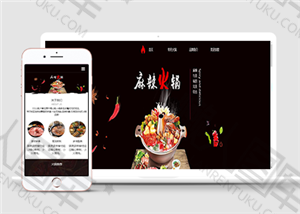 火锅餐饮通用HTML5网站模板
