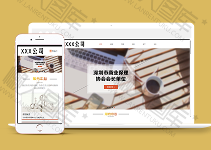 金融投资行业网站模板图2