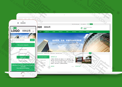 化工原料科技公司网站模板图2