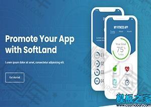 手机app应用着陆页网站模板