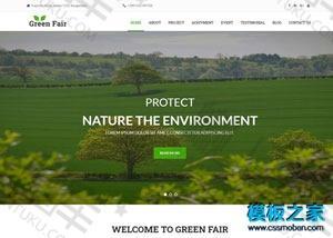 绿色生态资源回收企业单页模板