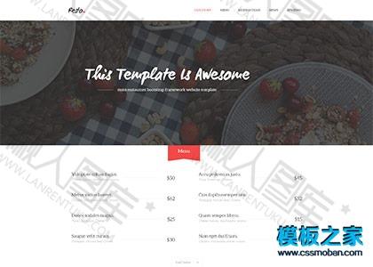 餐厅外卖点餐平台html5模板图2