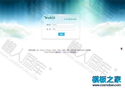 login后台管理登录html模板图2