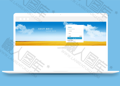 html登录界面模板图2