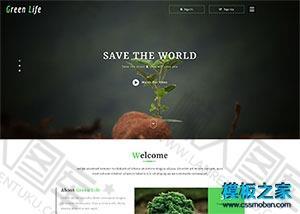 植物培养园艺公司网页模板