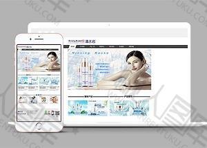 护肤品企业网站html模板