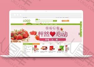 食品商城网站html模板