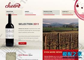 红酒企业网站html5模板