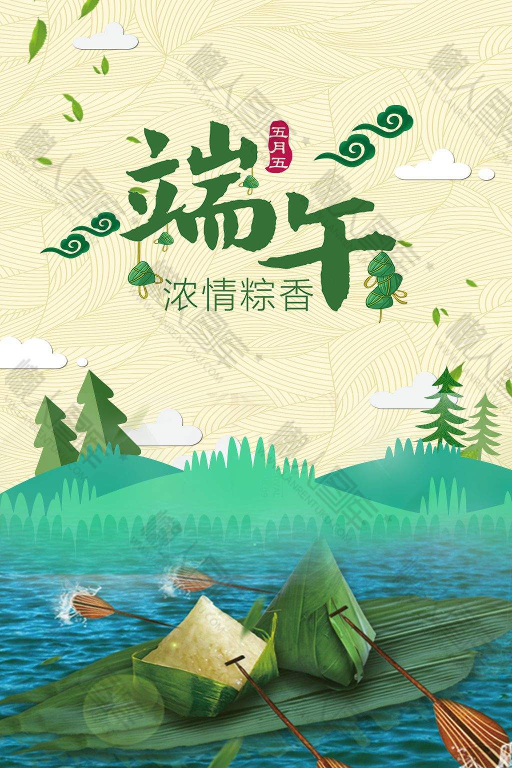 小清新端午节活动精品海报图1
