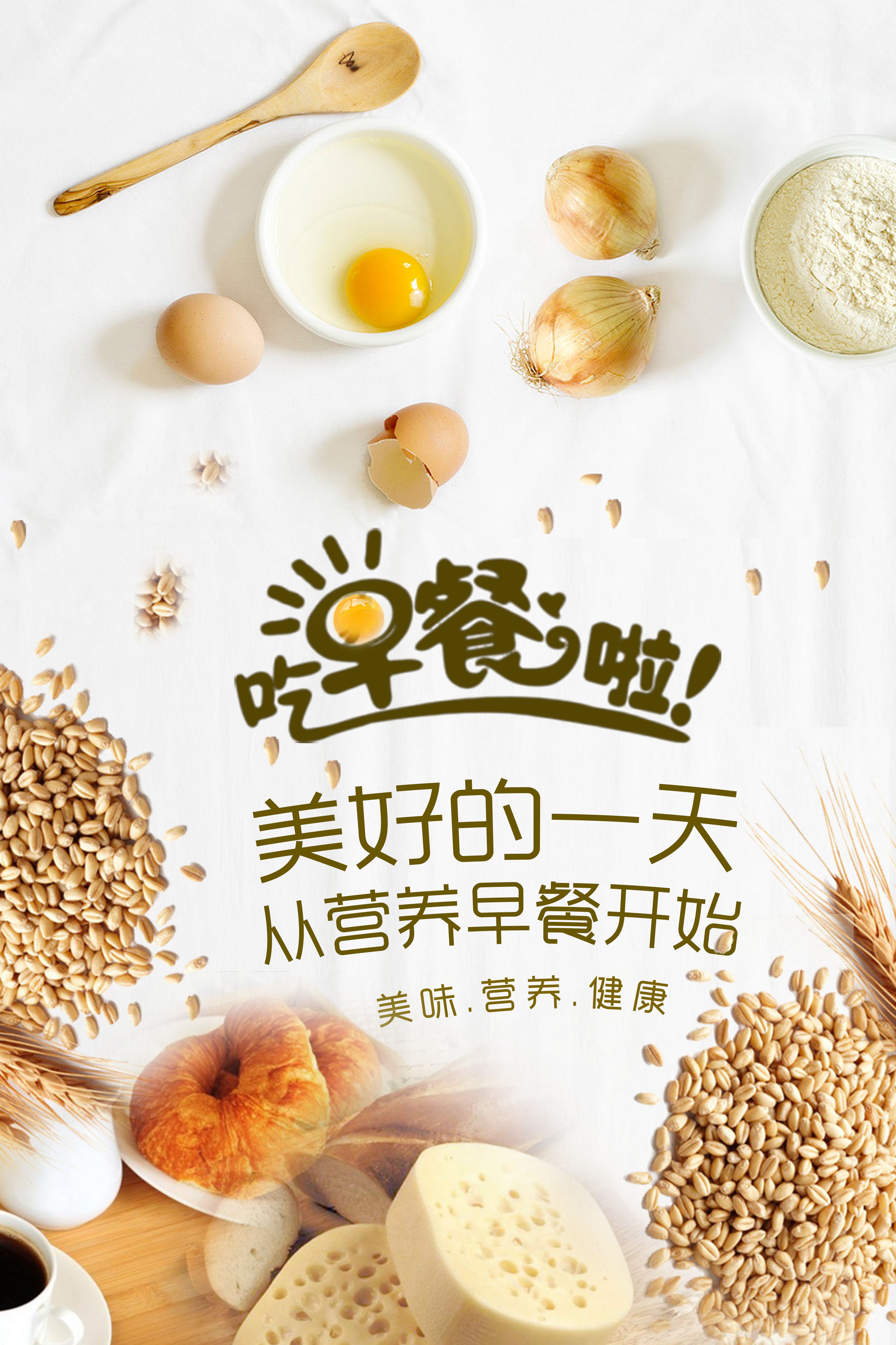 健康营养早餐素材图片图1