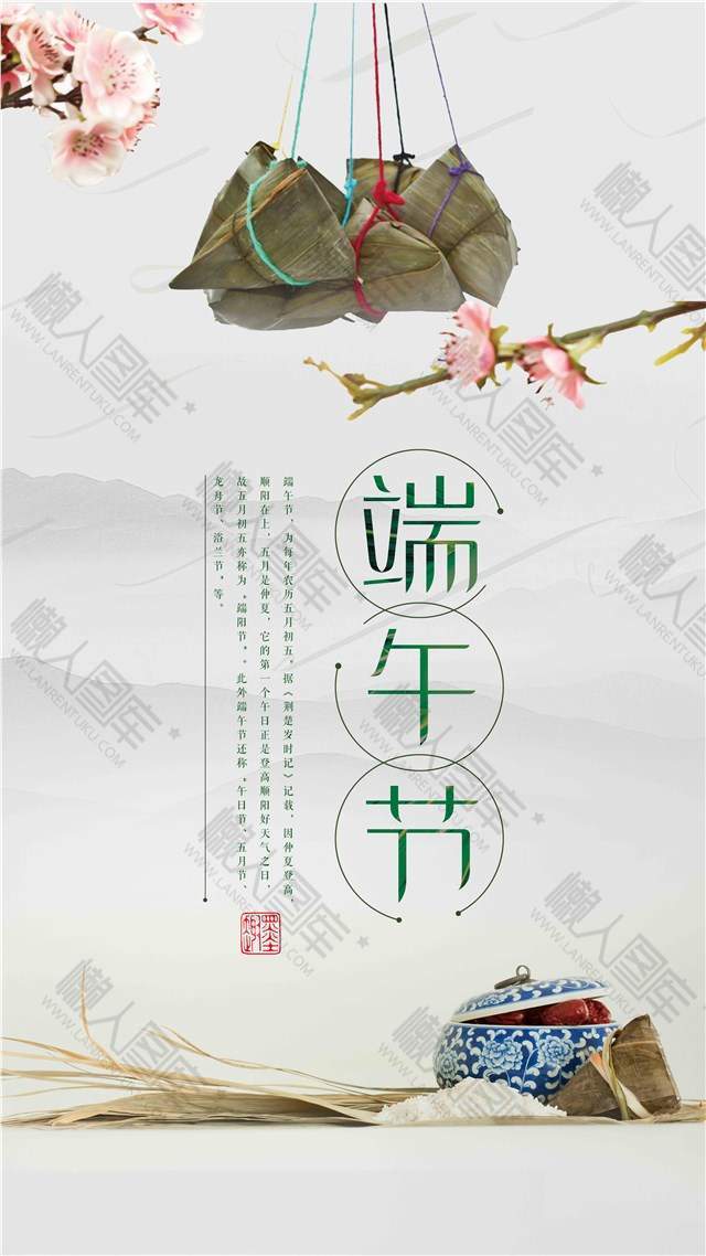 简约端午节创意高清海报图1