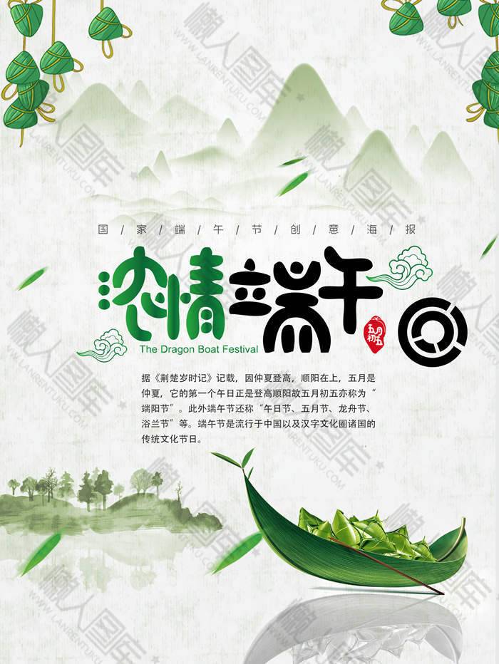 浓情端午水彩画素材图1