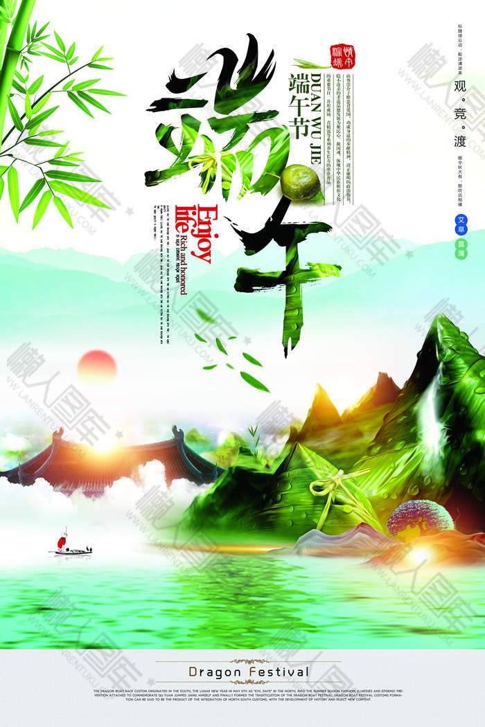 端午节抽象宣传海报图1