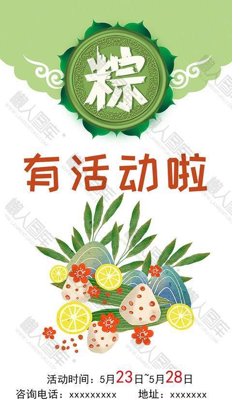 端午节简约创意促销海报