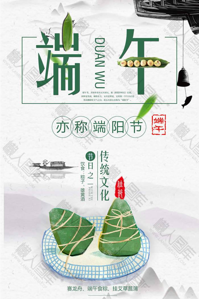 端午粽叶创意海报