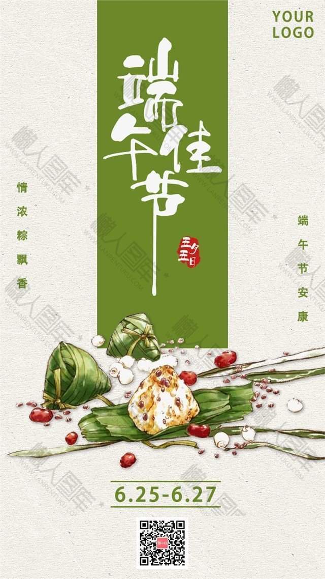 简约插画创意端午节海报