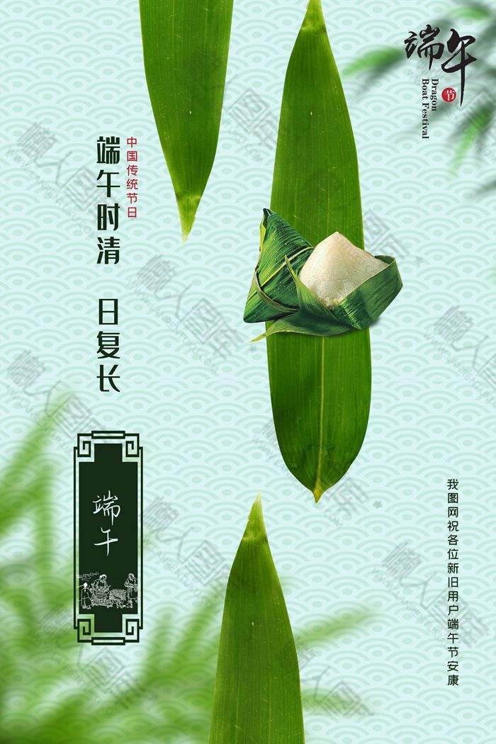 端午节创意设计海报图1