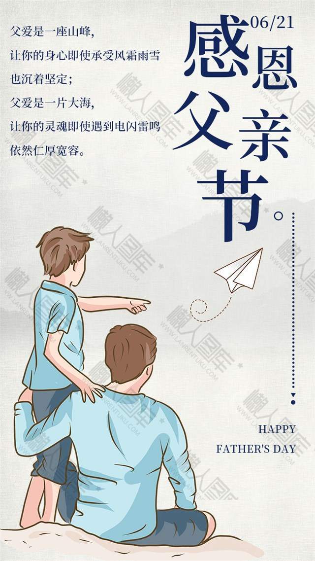 简约手绘新款父亲节海报图1