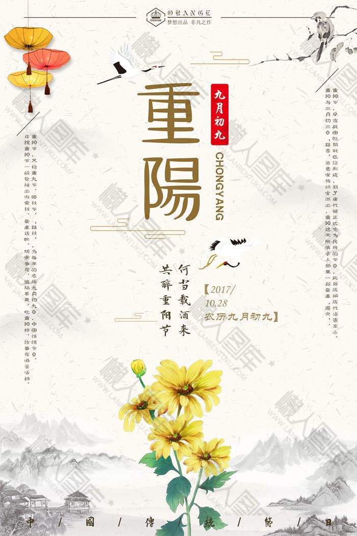 原创简约品质重阳节素材图片