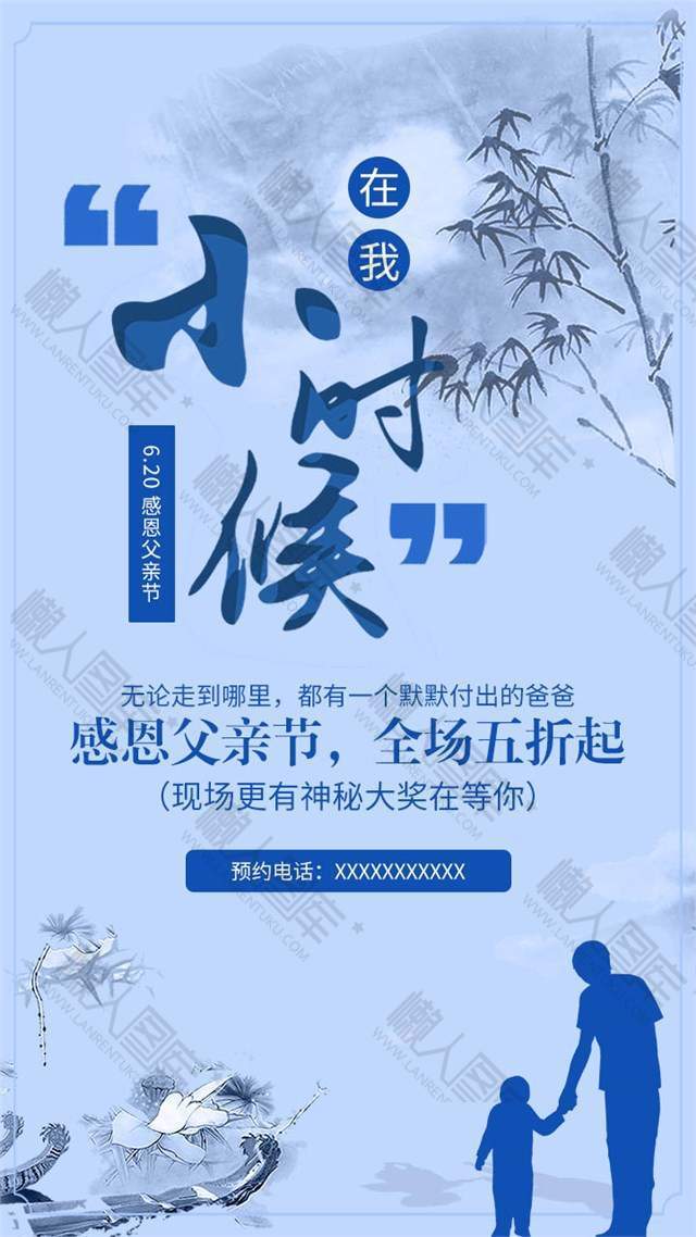 感恩父亲节全场五折促销活动宣传海报图1