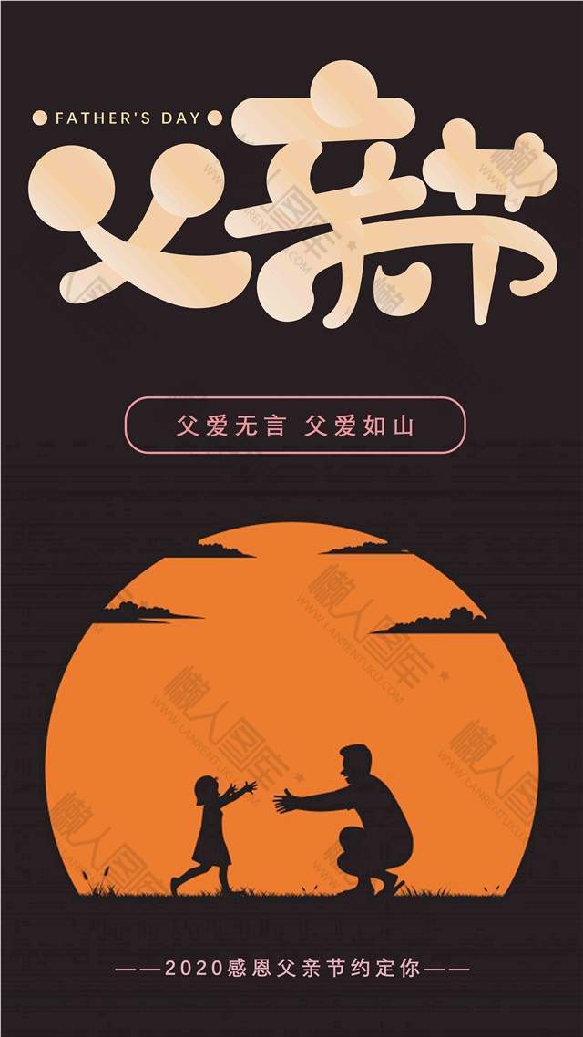 父亲节简约插画风格设计海报图1