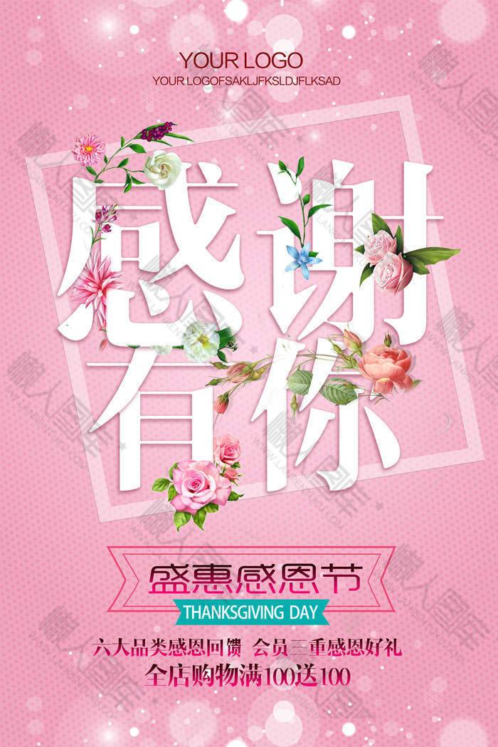 感恩节简约风格宣传海报图1