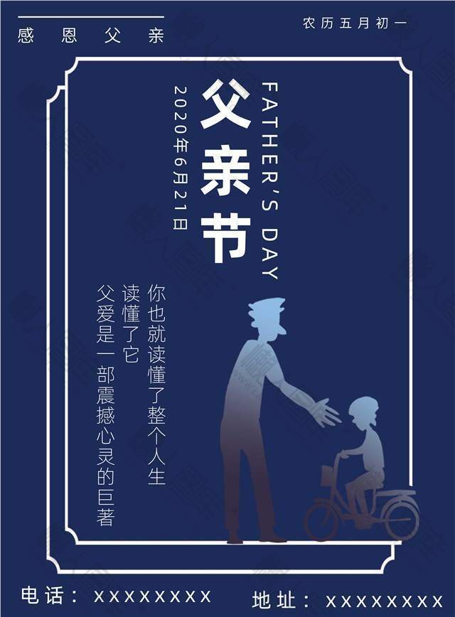 复古蓝色渐变创意父亲节印刷海报图1