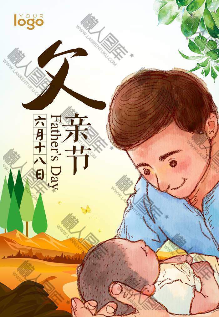 父亲节pop手绘海报图片图1