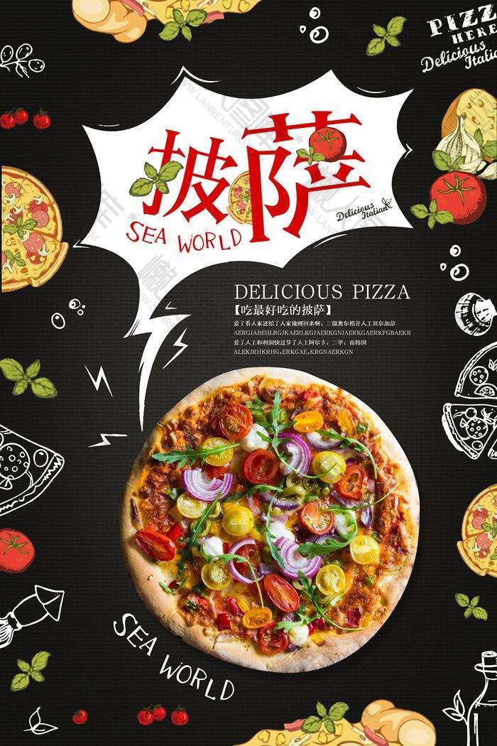 创意手绘美食披萨宣传图片