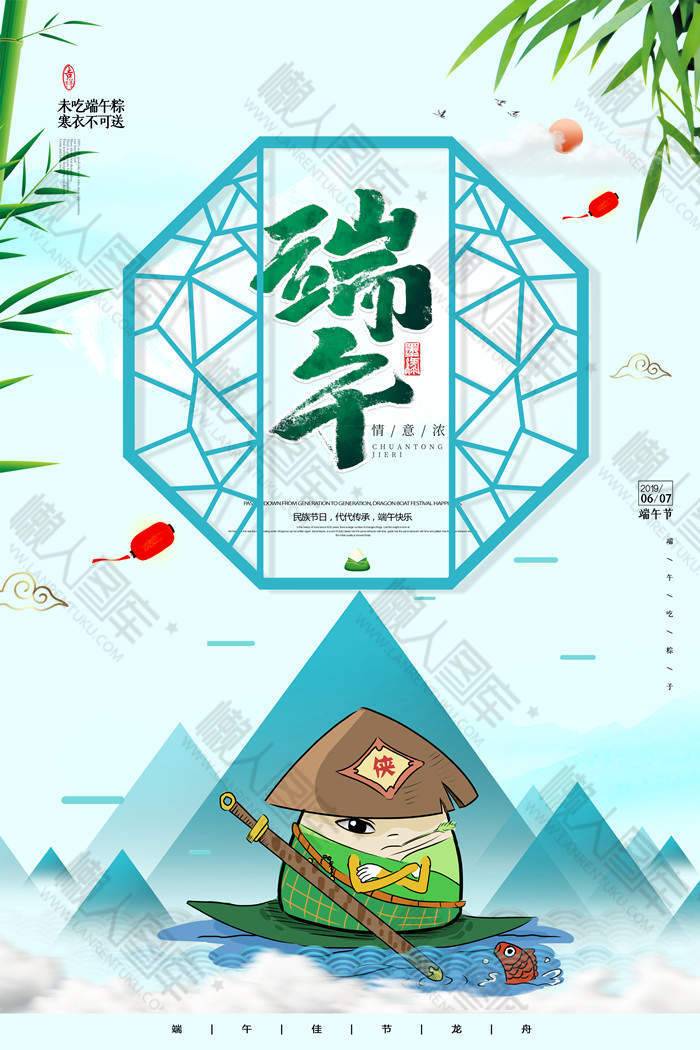 简约插画端午节创意海报图1