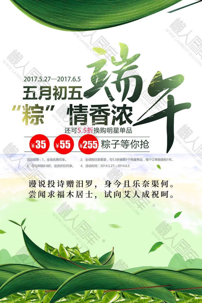 端午节宣传手绘设计海报图1