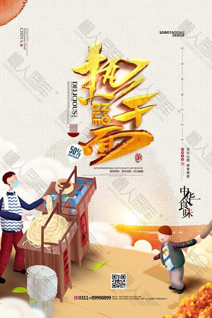 简约暖心插画美食宣传海报图1