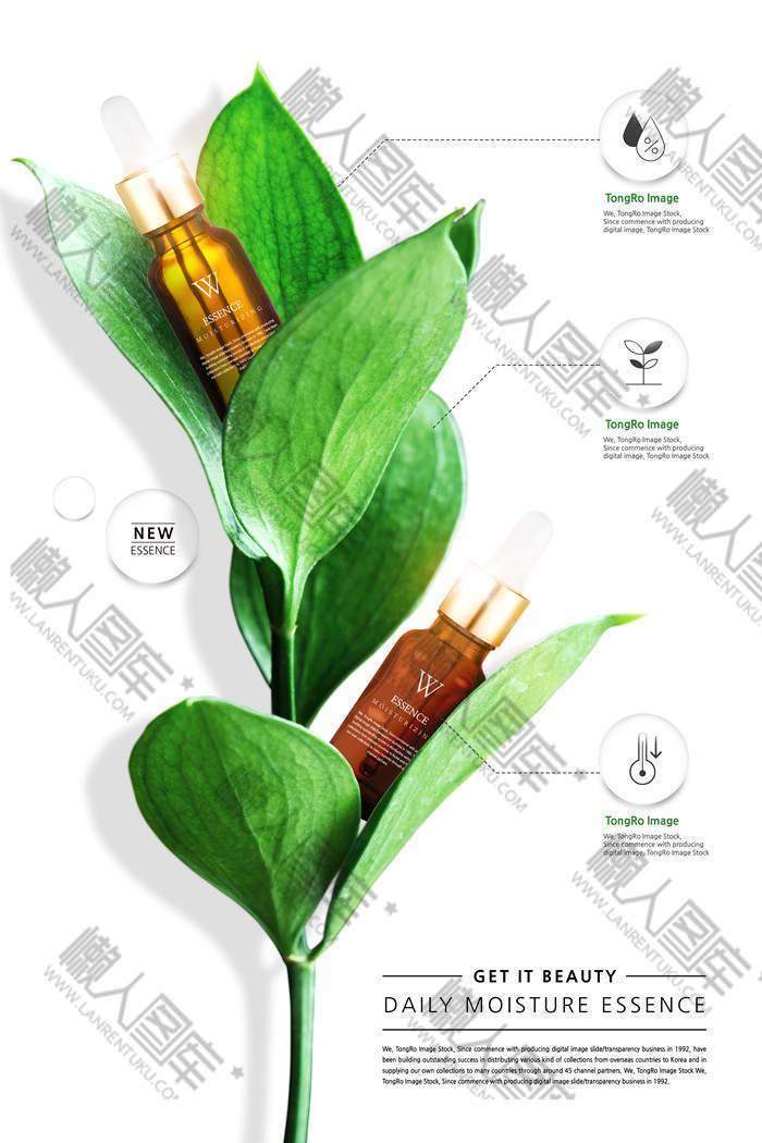 天然植物萃取护肤品宣传背景图