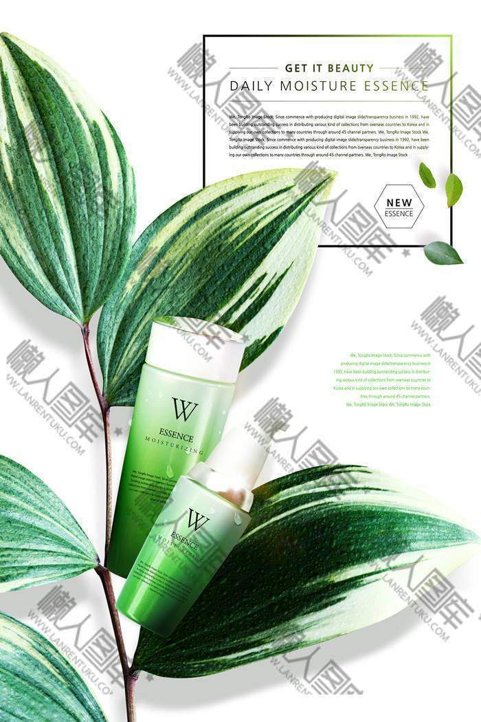 绿色手绘化妆品宣传海报背景图