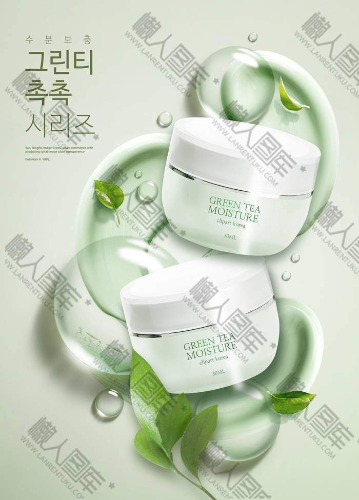 清新淡雅绿茶保湿护肤品宣传海报