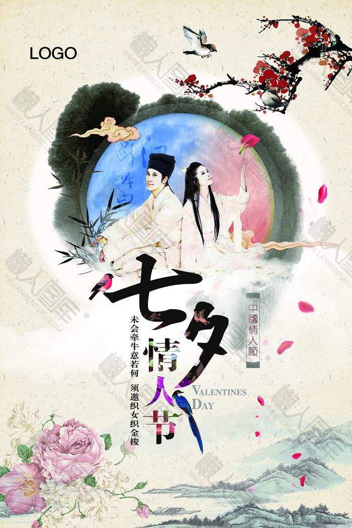 古典七夕节宣传海报