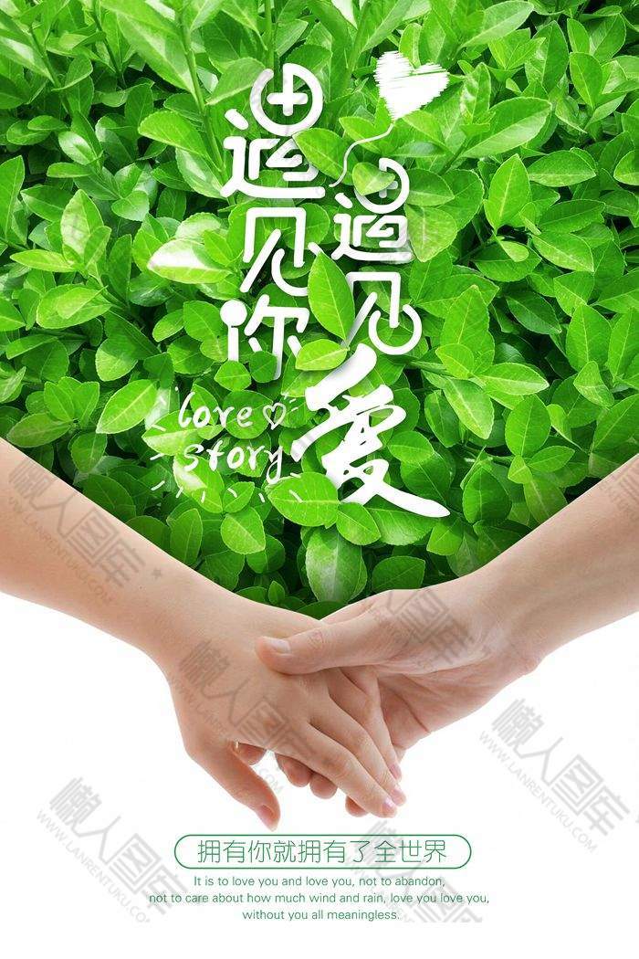 七夕节小清新宣传海报图1