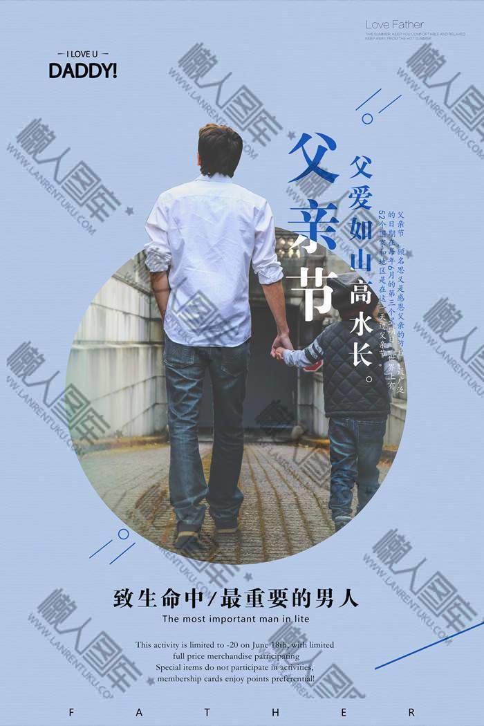 原创父亲节主题海报矢量图图1