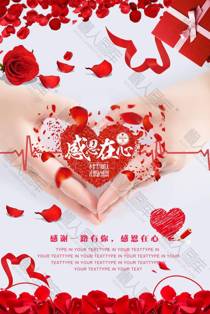 2020创意感恩节海报图1