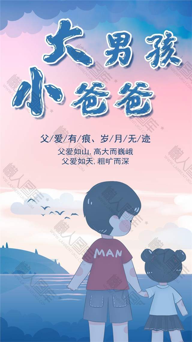 蓝色手绘父亲节手机海报图1