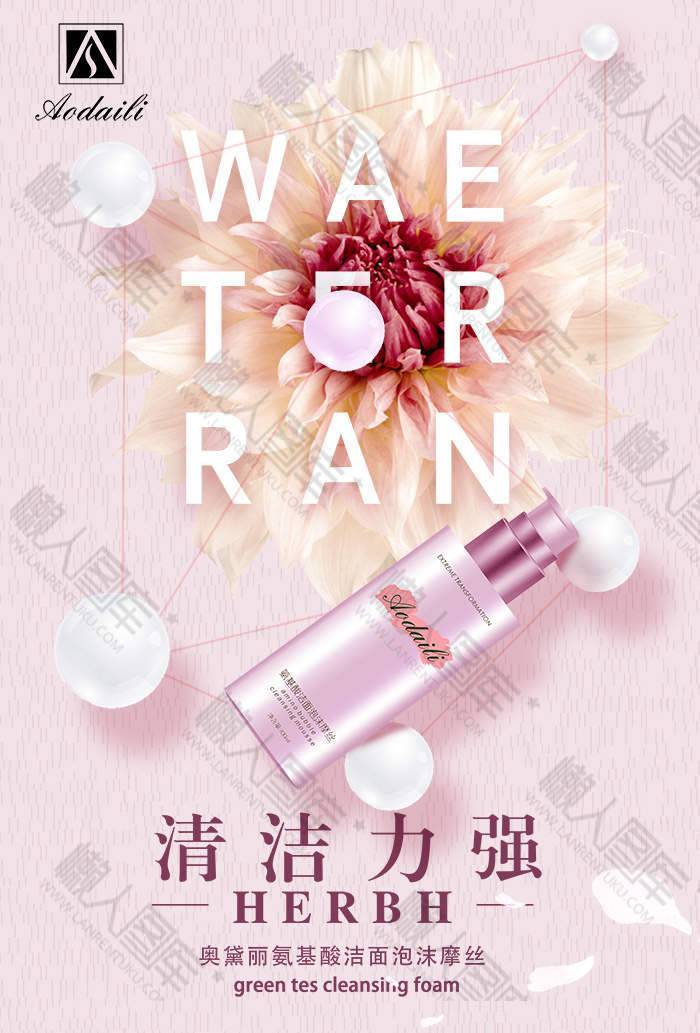 粉色系美妆节促销海报