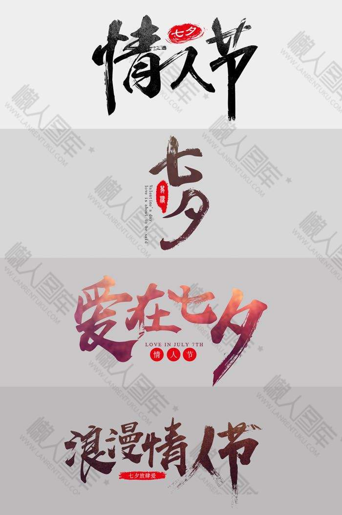 简约主题七夕情人节图片素材图1