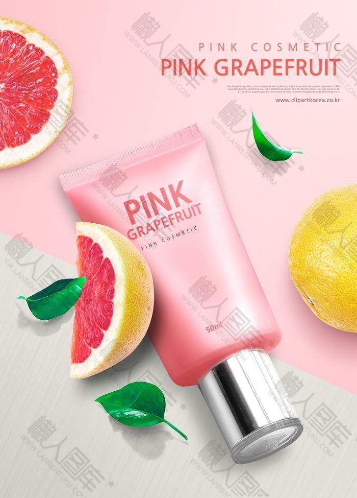 粉色补水化妆品宣传海报