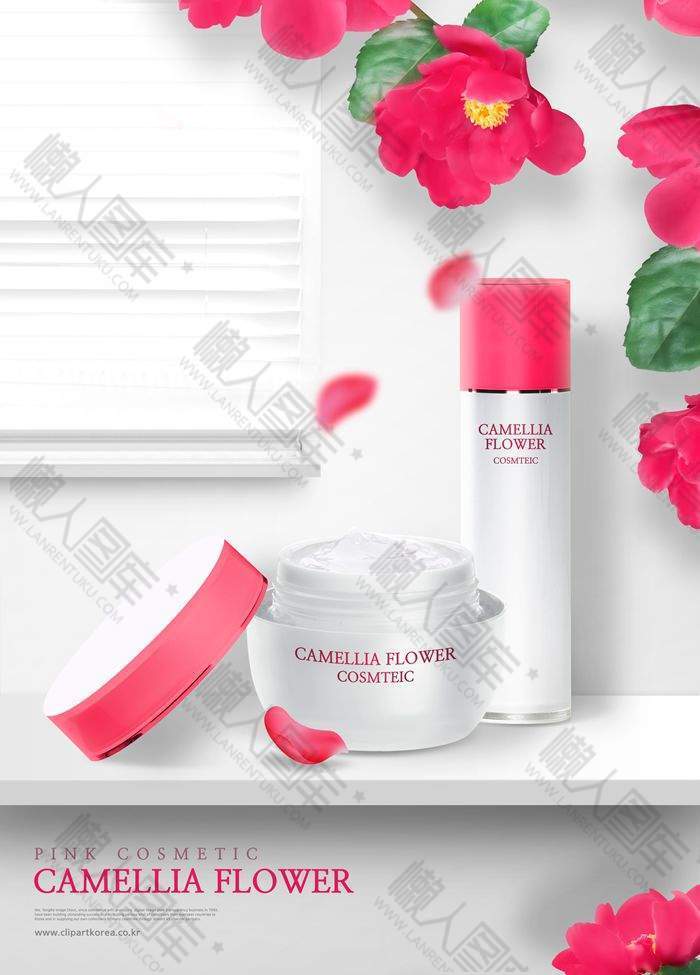 粉色化妆品海报图片
