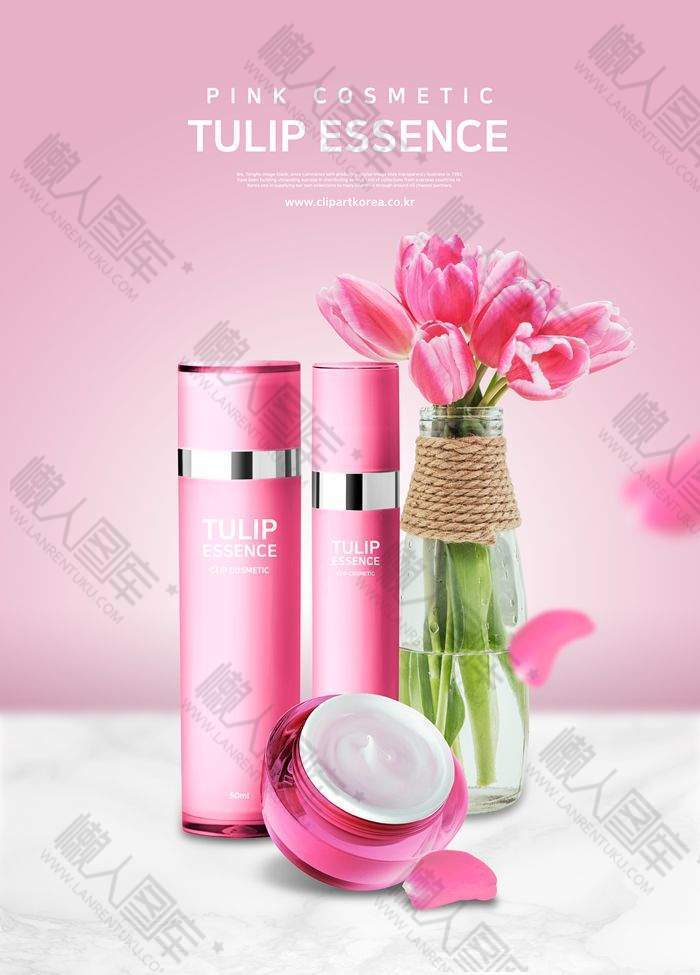 化妆品店促销粉色海报