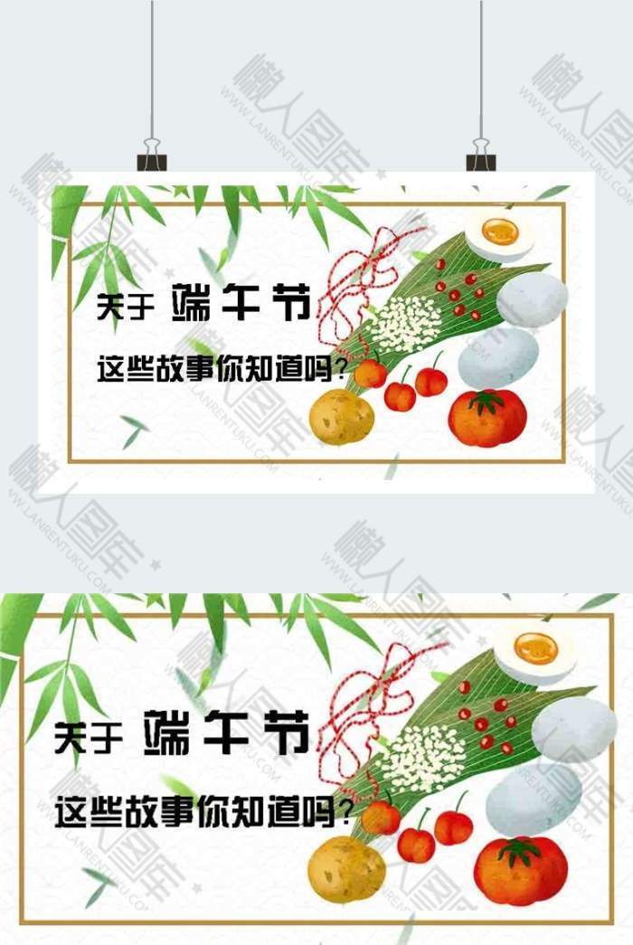 端午节包粽子童趣横版海报