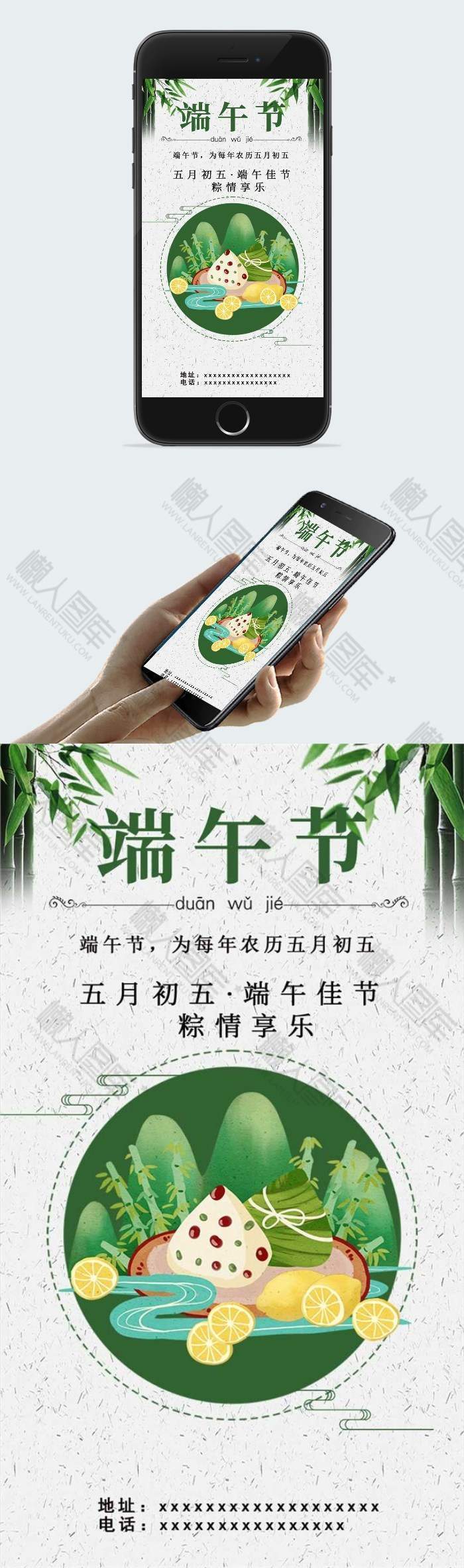 绿色传统端午节宣传海报