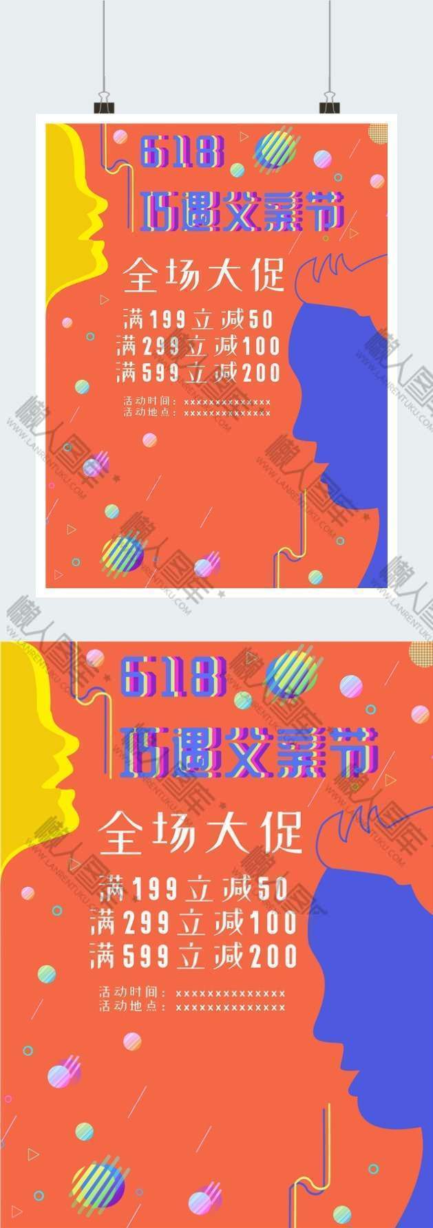 父亲节文案海报图1