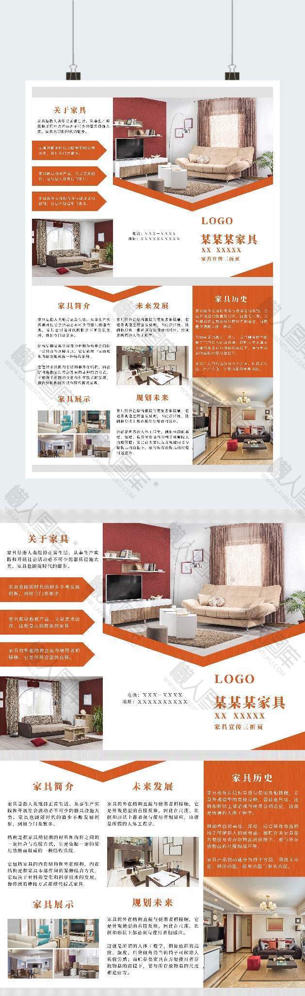 高端家具宣传折页宣传单图1