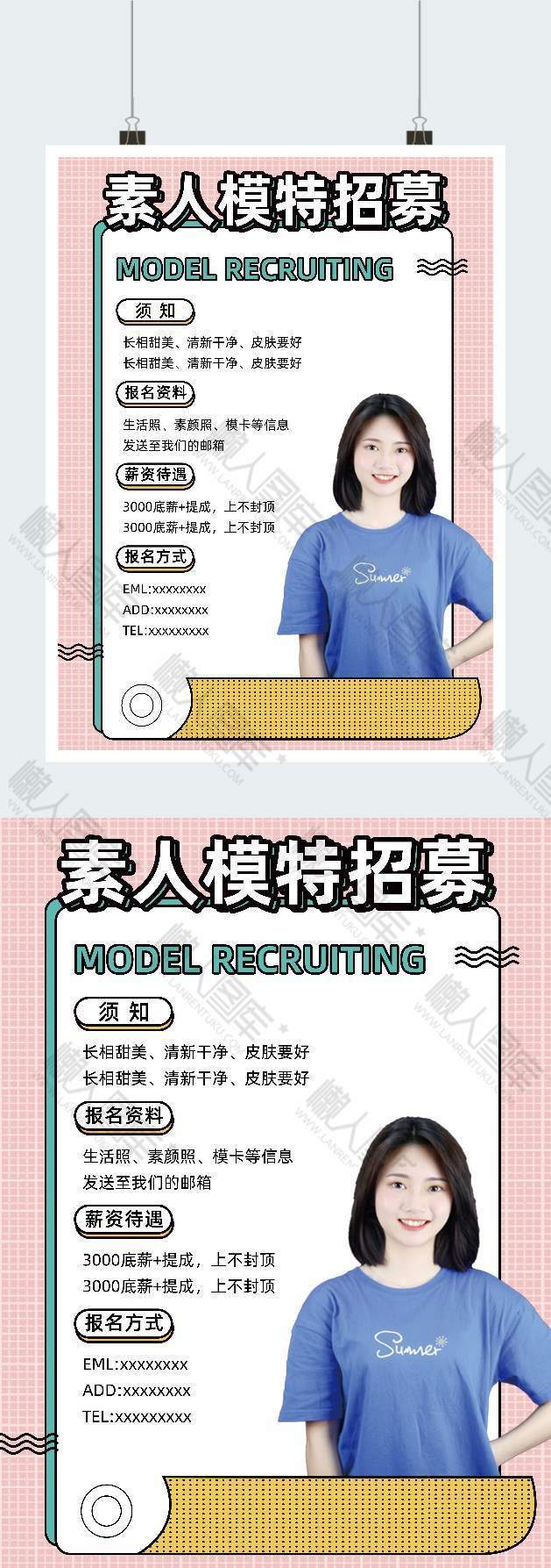 模特招募海报图1